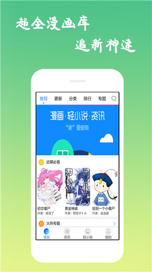 养敌为患漫画免费版