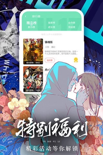 女神漫画安卓版