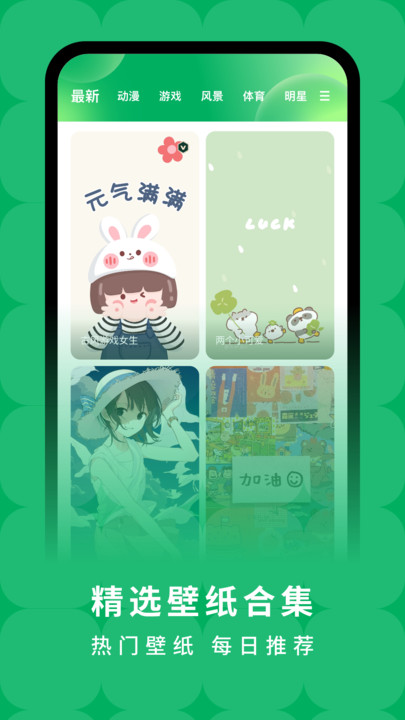 奇妙百变主题app最新版