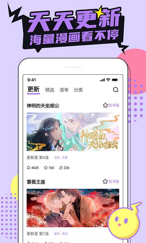 哔咔漫画app官方版最新版