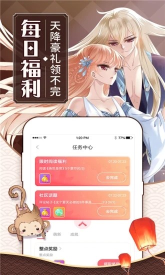 可乐漫画网在线阅读安卓版