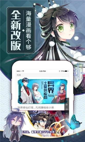 可乐漫画APP正版