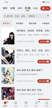 追漫大师漫画安卓版