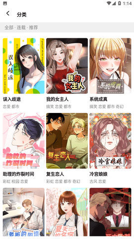 甜柚漫画免费版