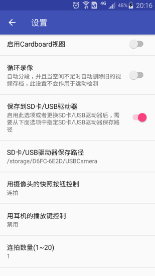 usb摄像头专业版