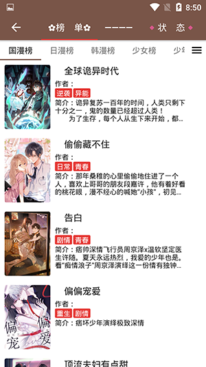 漫阅无广告版