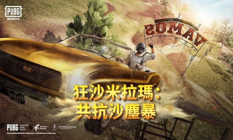 绝地求生PUBG Mobile中文版