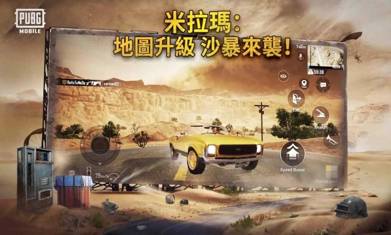 绝地求生PUBG Mobile中文版