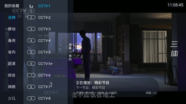 蓝雨TV版