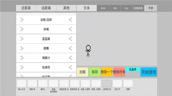 火柴人动画制作器汉化版