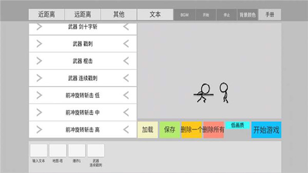 火柴人动画制作器汉化版