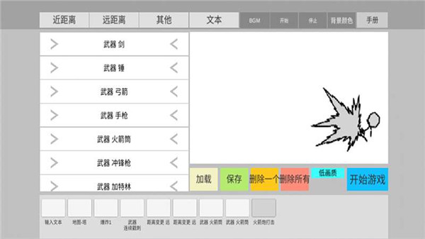 火柴人动画制作器汉化版