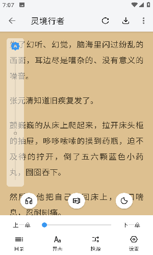 逗比小说完整版