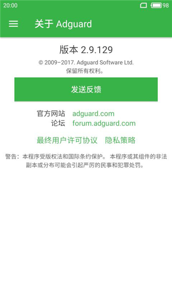 adguard高级版