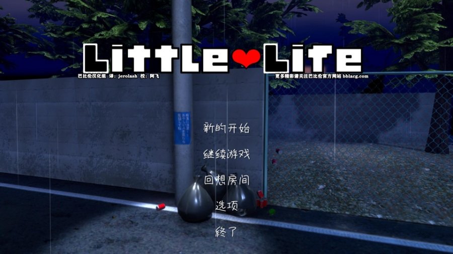 小小的生命little life安卓版