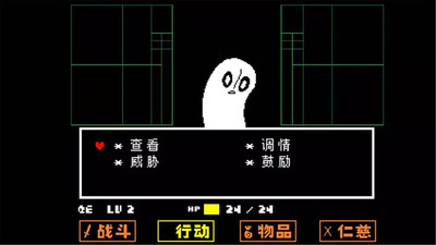 undertale中文版