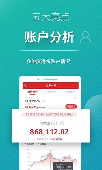 五矿手机证券安卓版