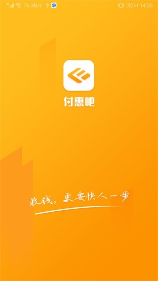 付惠吧商户安卓版