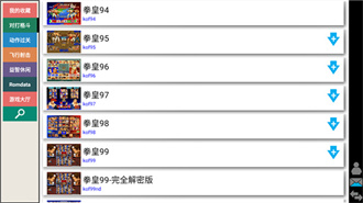 kawaks街机模拟器安卓版