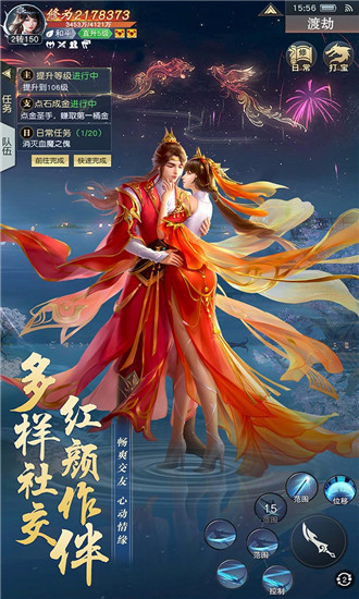 主宰仙侠华为版