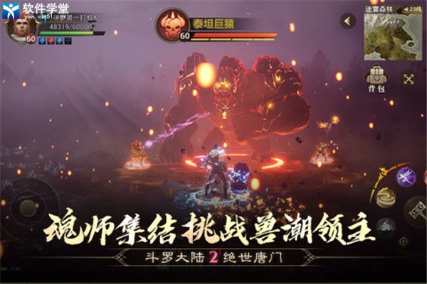 斗罗大陆2绝世唐门安卓版