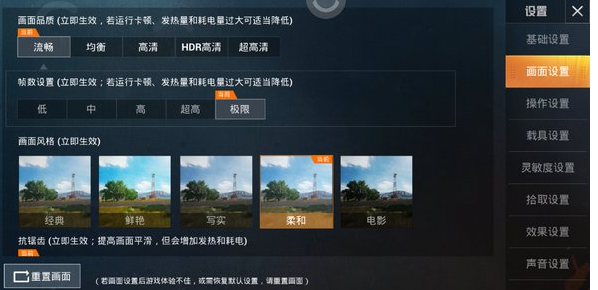 和平精英画质助手免费120帧版