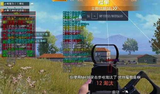 pubg透视辅助工具安卓版