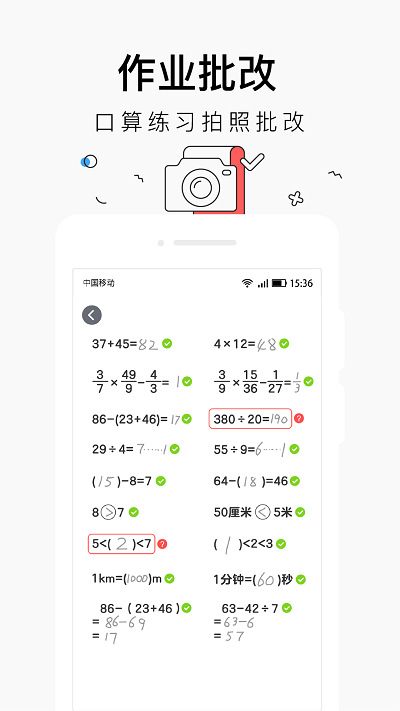 小盒学生安卓版