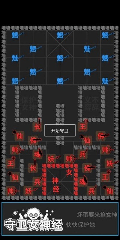 汉字攻防战安卓版