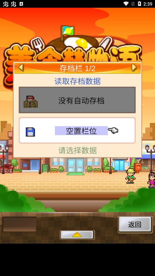 美食梦物语无限金币版