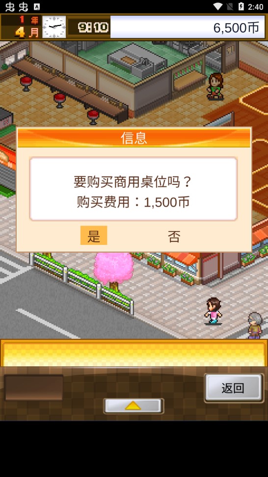 美食梦物语无限金币版