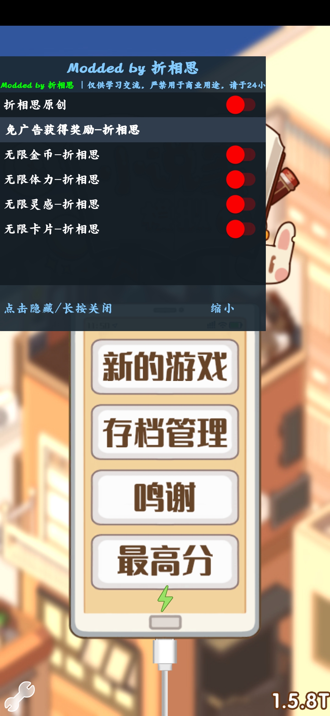 小说家模拟2内置菜单版