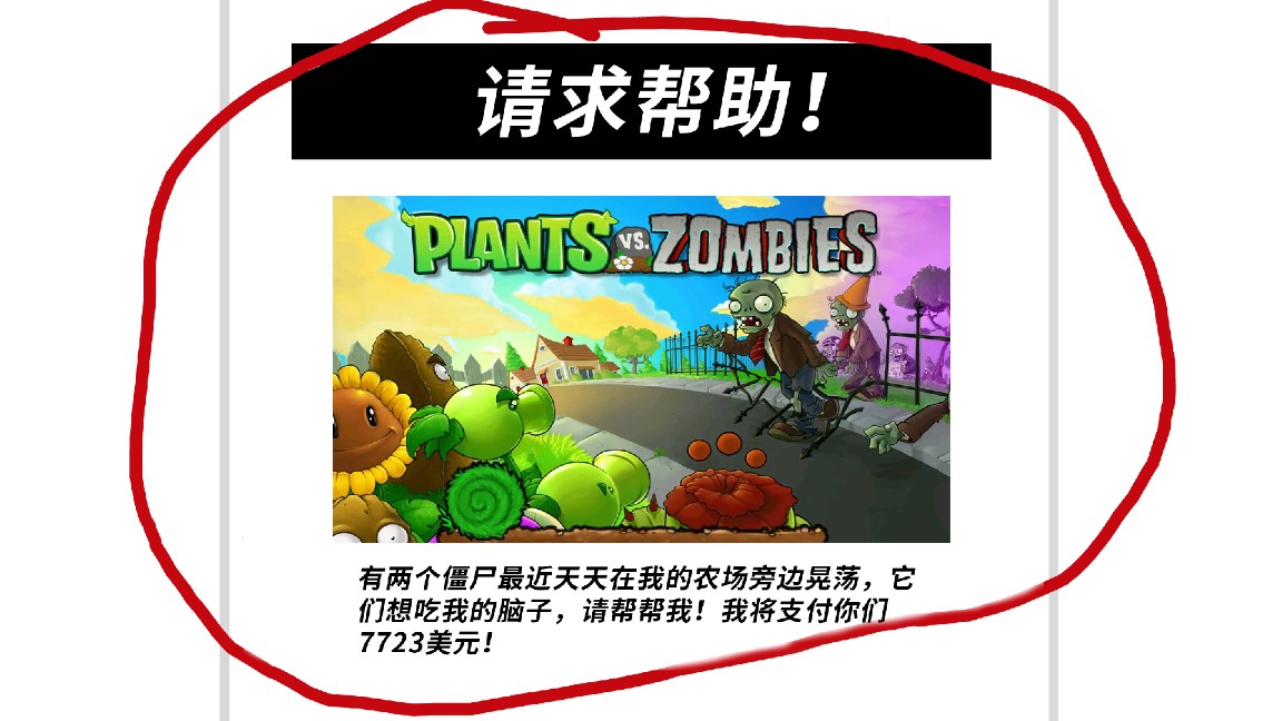 植物大战僵尸的午夜后宫安卓版