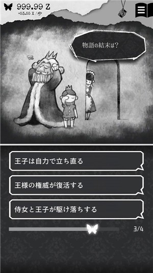 我和你的故事安卓版