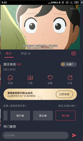 帽子动漫tv版