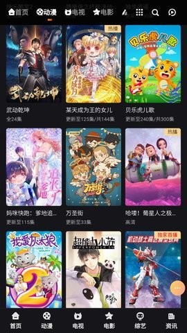 淘漫喵追剧tv版