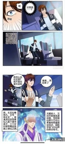 漫画迷app免费版