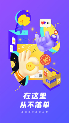 闪现一下app