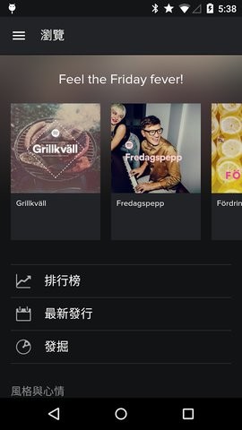 spotify会员版