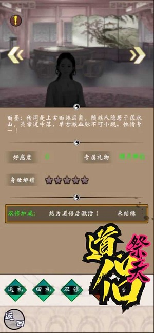 雾山修仙安卓版