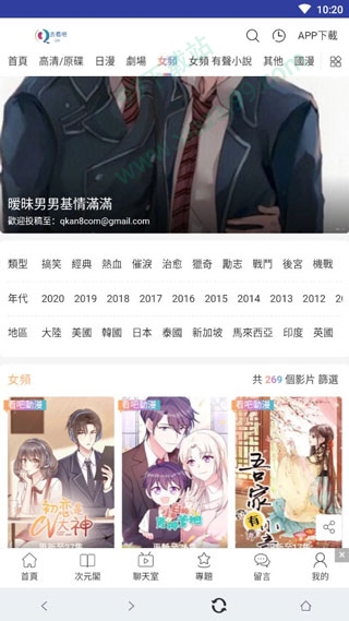 看吧动漫安卓版