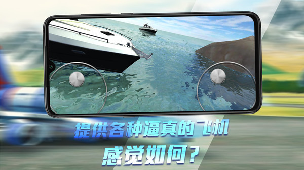 无人机模拟器3D安卓版