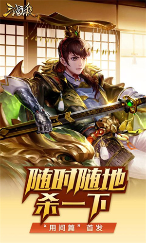 三国杀新年版