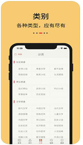 知轩藏书app