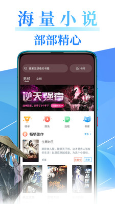 腾文小说安卓版