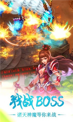 九域除魔传安卓版