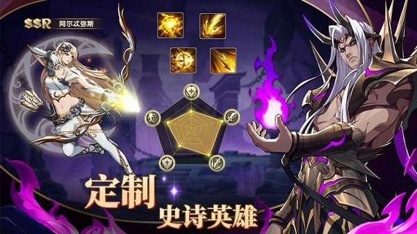 Mythic Heroes安卓版