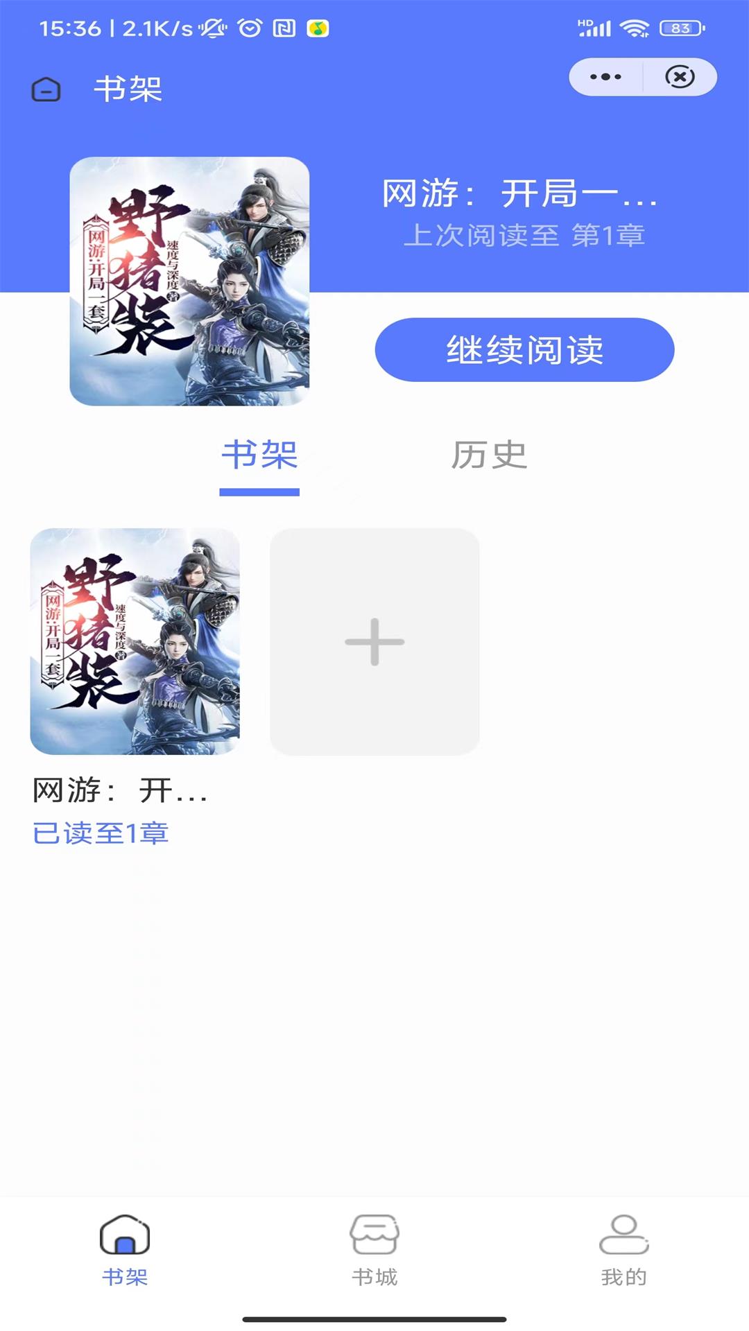 华庭书院小说免费版