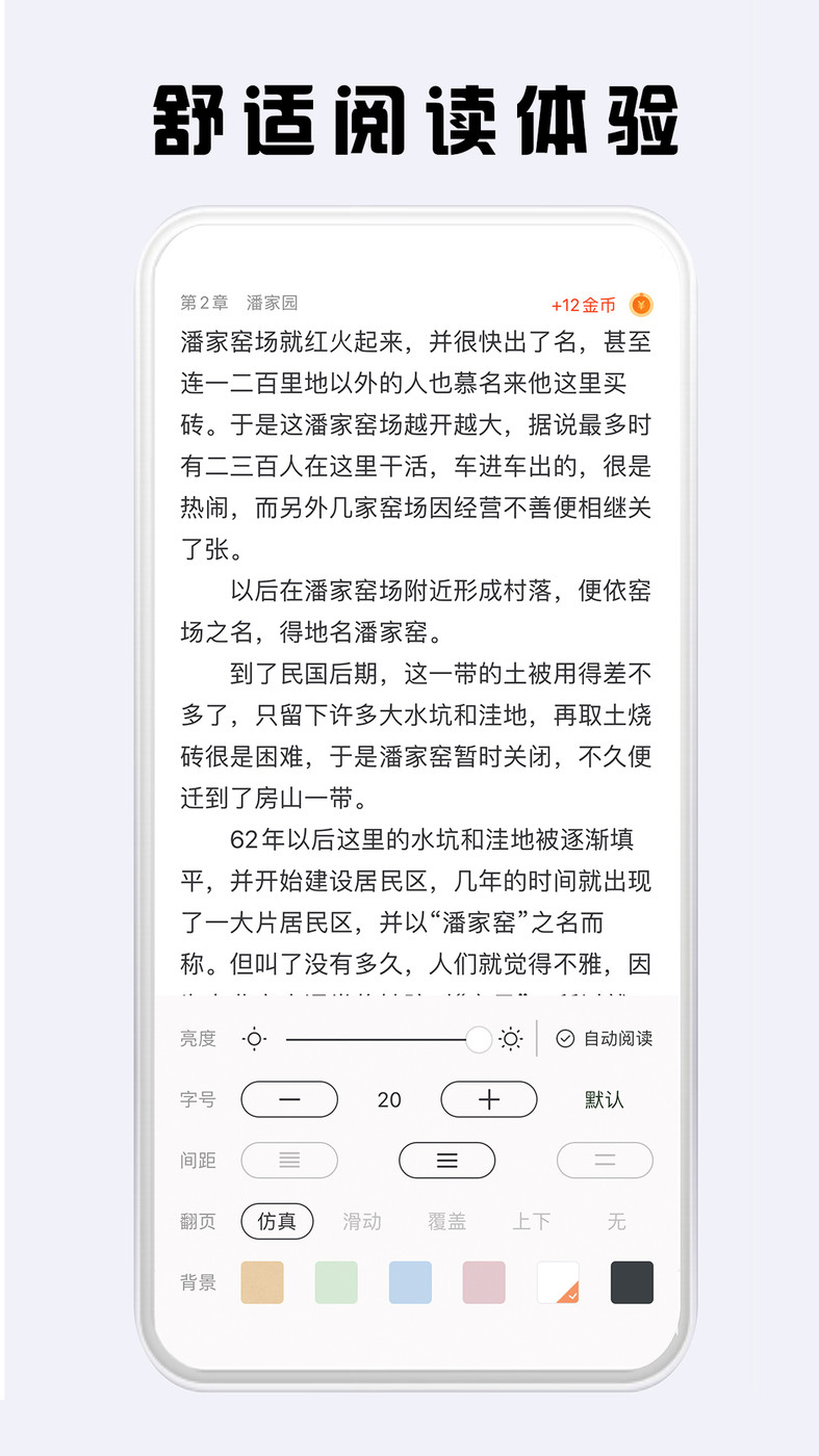 看豆小说APP官方版