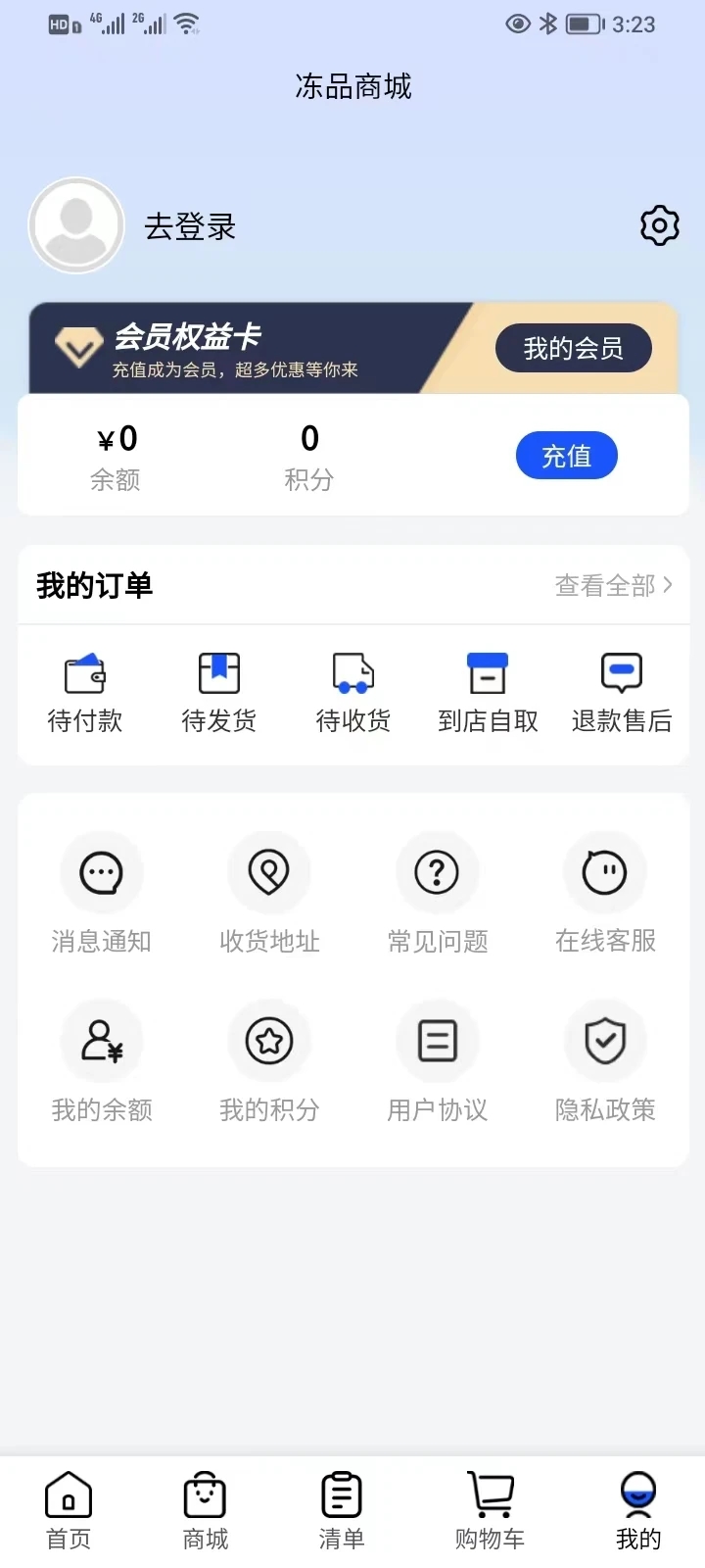 厨帮帮冻品批发APP最新版